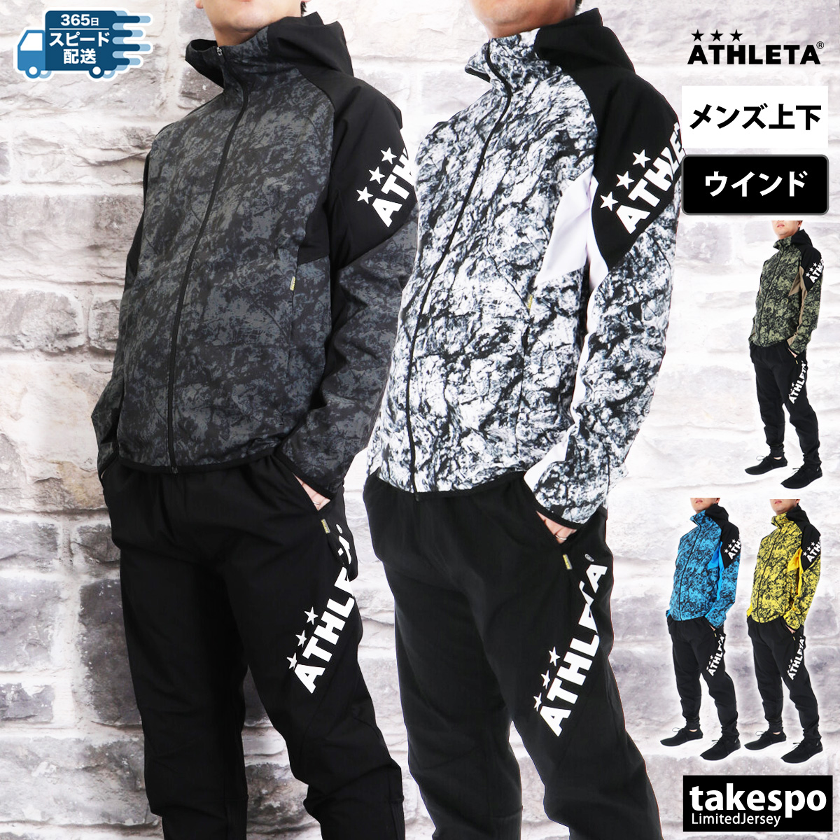 ブランド: アスレタ分 類: メンズ ウインドブレーカー上下(セットアップ)(セットアップ)商 品 名: ストレッチトレーニングジャケット・パンツ素材: ジャケット/ポリエステル100% メッシュ:ポ