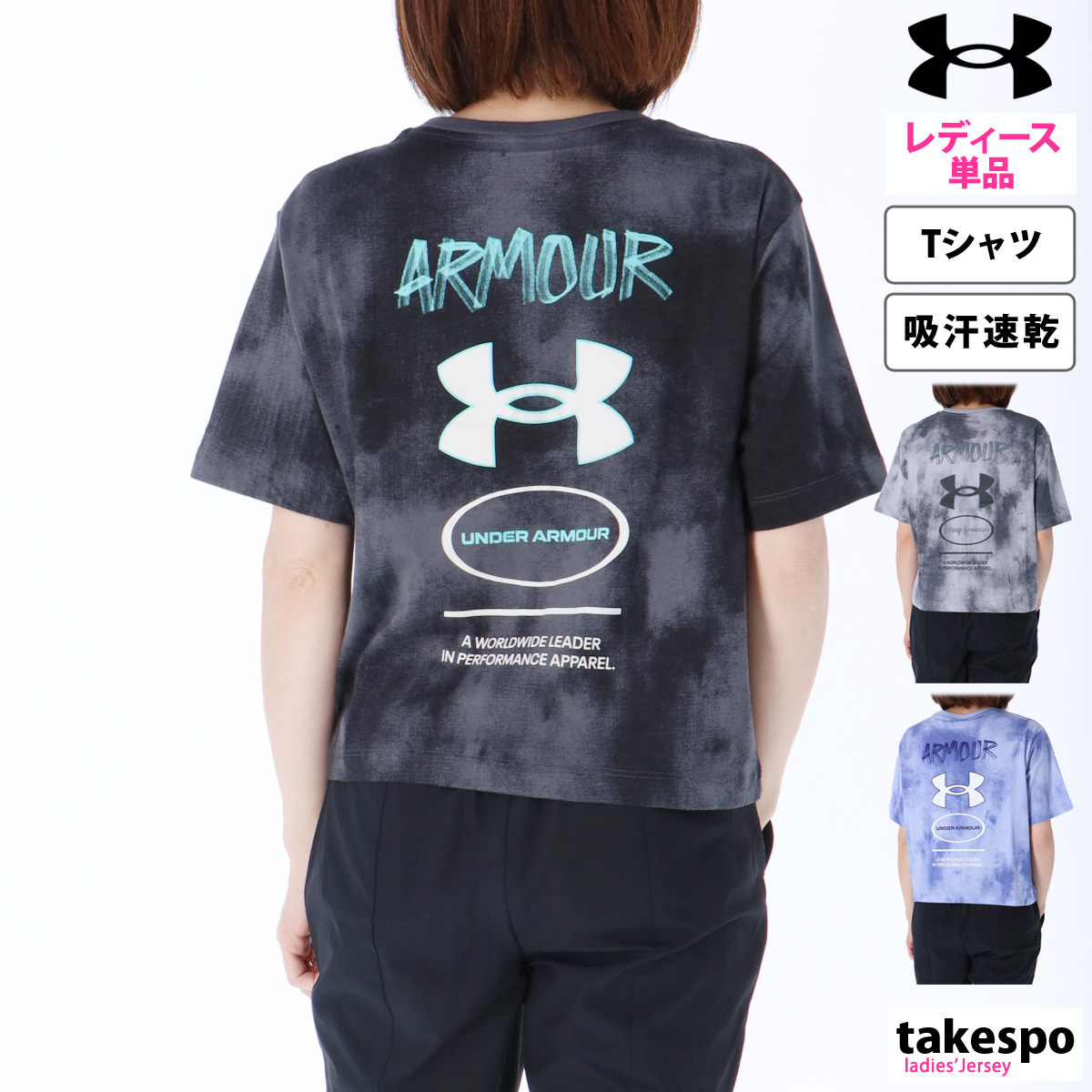 アンダーアーマー Tシャツ レディース 上 UNDER ARMOUR 半袖 吸汗 速乾 バックプリント クロップド丈 1384715 新作