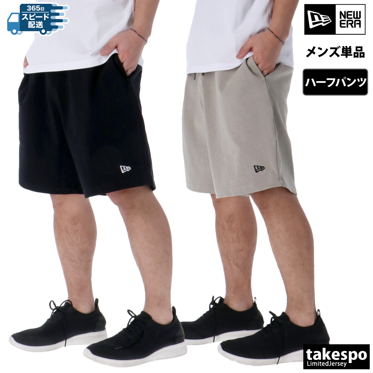 ブランド: ニューエラ分 類: メンズ ハーフパンツ商 品 名: ヘビーウェイト コットン ショートパンツ ベーシック素材: 綿100%(13オンスコットン)生 産 国: 中国生 地 感: 厚みのある