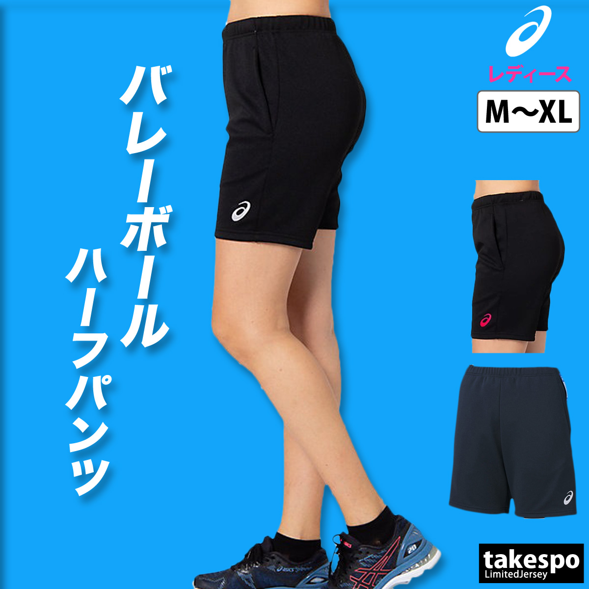 ブランド: アシックス分 類: レディース ハーフパンツ商 品 名: ウイメンズドライプラクティスハーフパンツ素材: ポリエステル100%サイズ感: 参考寸法(Mサイズ)ウエスト囲:約59cm、ヒップ
