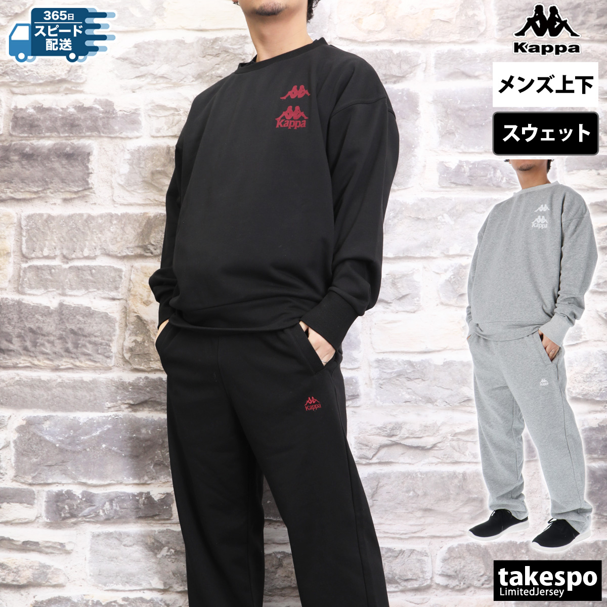ブランド: カッパ分 類: メンズ スウェット上下(セットアップ)(セットアップ)商 品 名: 裏毛クルースウェット・パンツ素材: 本体/ 綿80% ポリエステル20%リブ部分/ 綿97%・ポリウレタ
