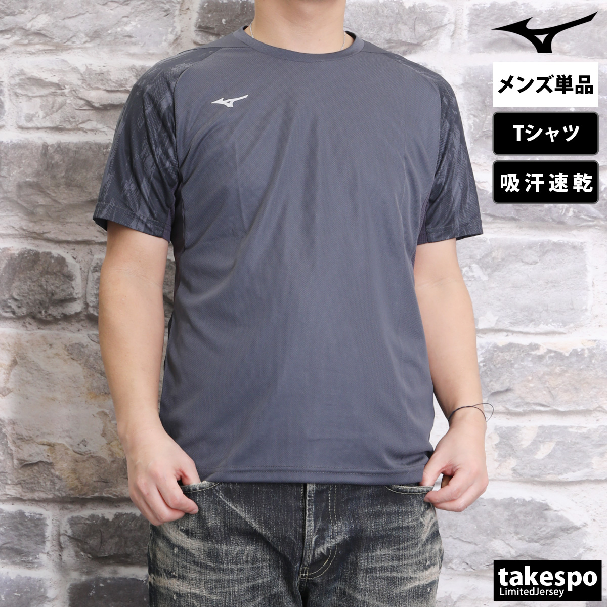 ブランド: ミズノ分 類: メンズ Tシャツ商 品 名: クイックドライTシャツ素材: ポリエステル100%生 産 国: タイランド生 地 感: 薄手で吸汗速乾性に優れたドライTシャツです。サラッと軽