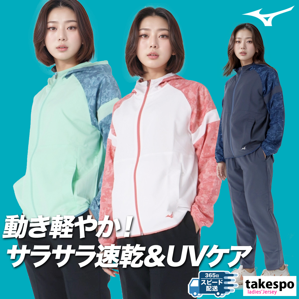 ブランド: ミズノ分 類: レディース クロス薄手 ジャージ上下(セットアップ)(セットアップ)商 品 名: クロスフーディ・ムーブクロスアンクル丈パンツ素材: 本体:ポリエステル100%テープ:ポリ