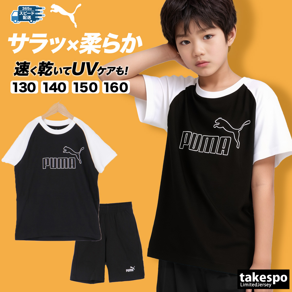 ブランド: プーマ分 類: ジュニア Tシャツ ハーフパンツ上下(セットアップ)(セットアップ)商 品 名: PUMA SPORTS MX SS Tシャツ・ESS NO.1 ロゴ ジャージー ショーツ