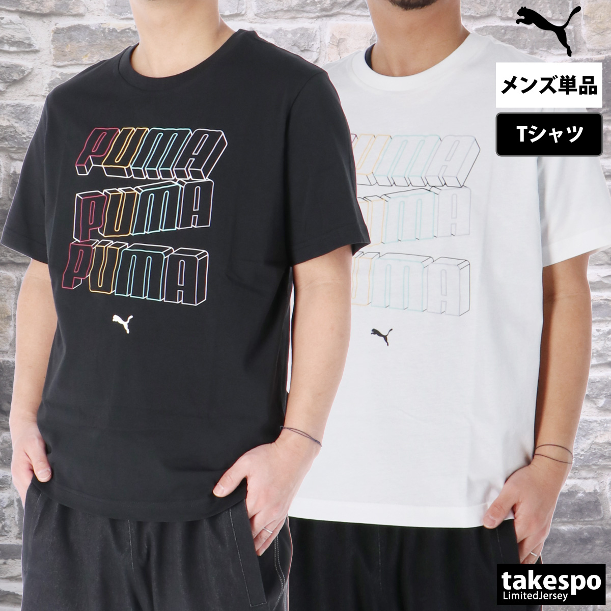 ブランド: プーマ分 類: メンズ Tシャツ商 品 名: ESS LOGO LAB SS Tシャツ素材: 本体:コットン100%リブ:コットン80% ポリエステル20%・リサイクルコットンを20%以上