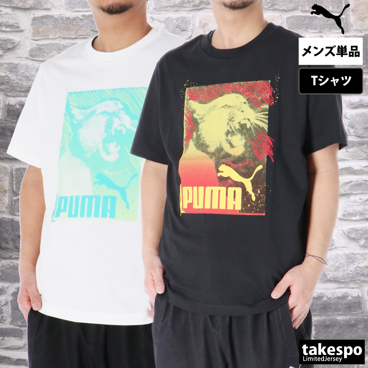 ブランド: プーマ分 類: メンズ Tシャツ商 品 名: GRAPHICS フォトプリント Tシャツ素材: 本体:コットン100%リブ:コットン80% ポリエステル20%・リサイクルコットンを20%以