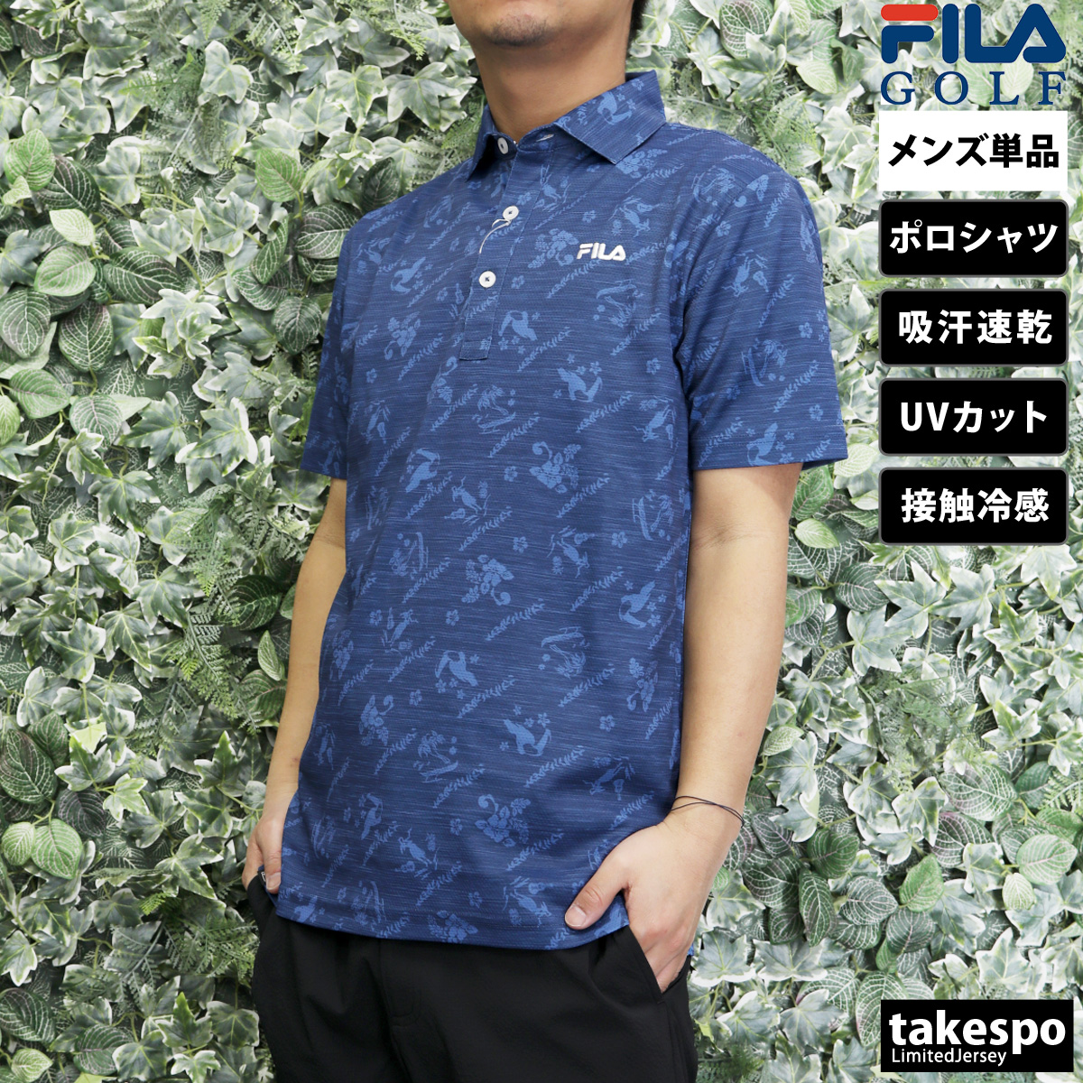 フィラゴルフ ポロシャツ メンズ 上 FILA GOLF ゴルフウェア 吸汗 速乾 UVカット 接触冷感 半袖 送料無料 新作