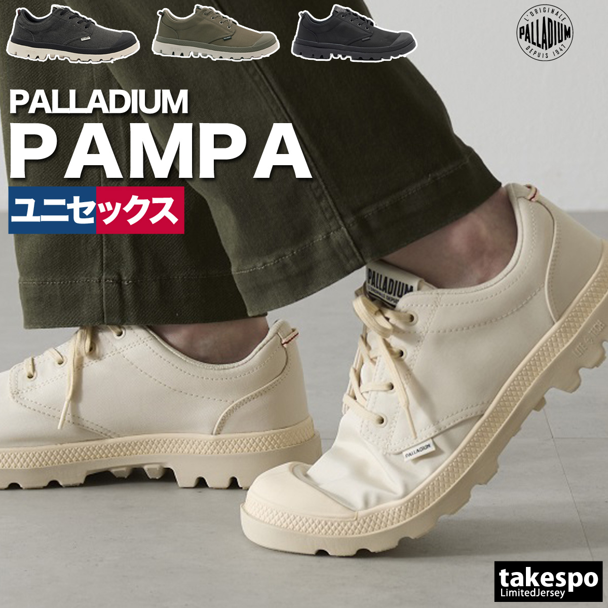 ブランド: パラディウム分 類: ユニセックス シューズ商 品 名: PAMPA LO SKR2 LT+WP+素材: 【アッパー】テキスタイル【ライニング・靴の内側】ポリエステル【アウトソール】ラバー