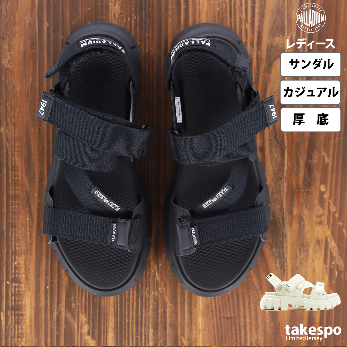 ブランド: パラディウム分 類: レディース サンダル商 品 名: REVOLT SANDAL MONO素材・機能: 【アッパー】テキスタイル/PU【アウトソール】TPR(プラスチック)生 産 国: 