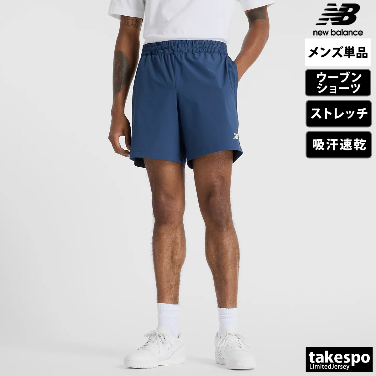 ブランド: ニューバランス分 類: メンズ ハーフパンツ商 品 名: ウーブンショーツ7インチ(インナー無し)素材: リサイクルポリエステル 86%、ポリウレタン 14%生 産 国: ベトナム機 能: