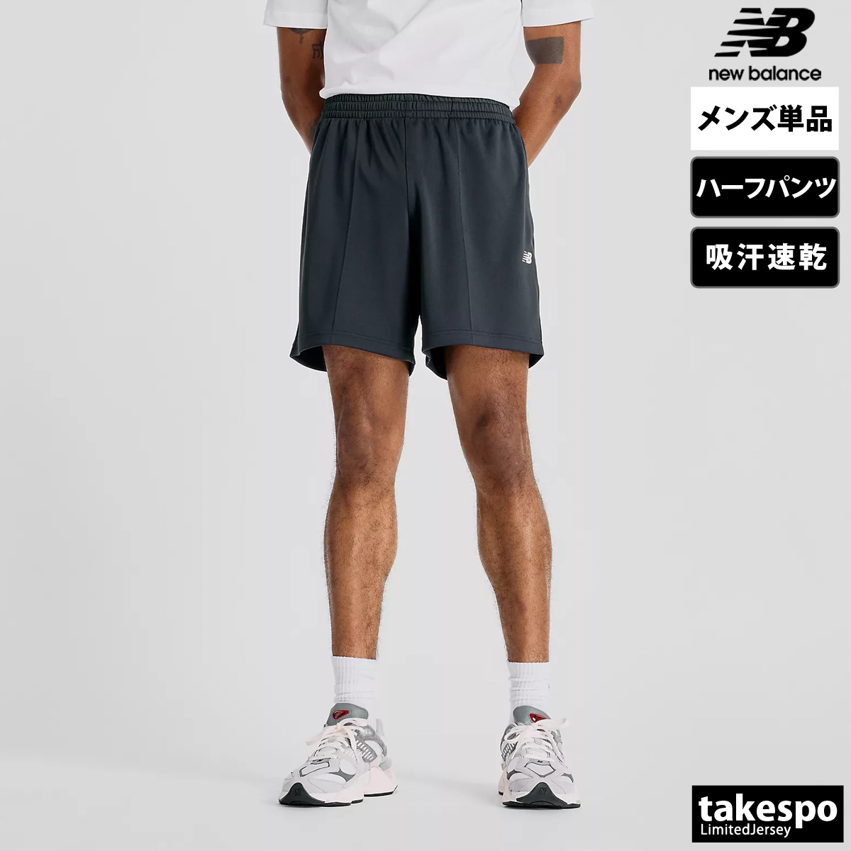 ブランド: ニューバランス分 類: メンズ ハーフパンツ商 品 名: 7インチニットショートパンツ素材: リサイクルポリエステル 100%サイズ感: ●リラックスしたシルエットで、体にゆったりフィット