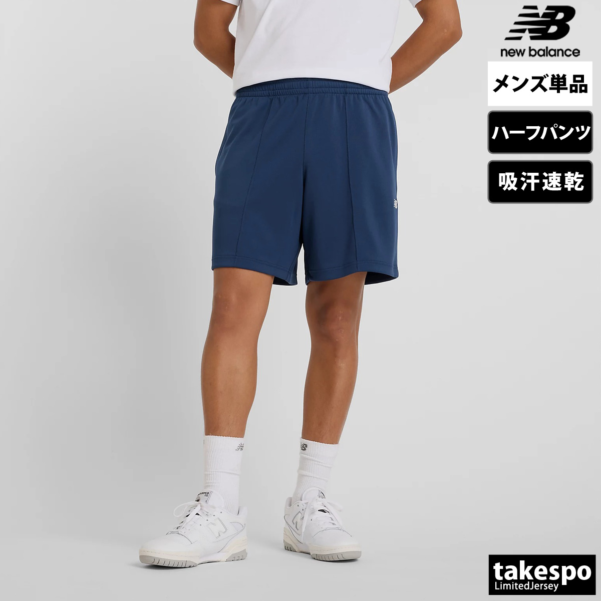 ブランド: ニューバランス分 類: メンズ ハーフパンツ商 品 名: 7インチニットショートパンツ素材: リサイクルポリエステル 100%サイズ感: ●リラックスしたシルエットで、体にゆったりフィット