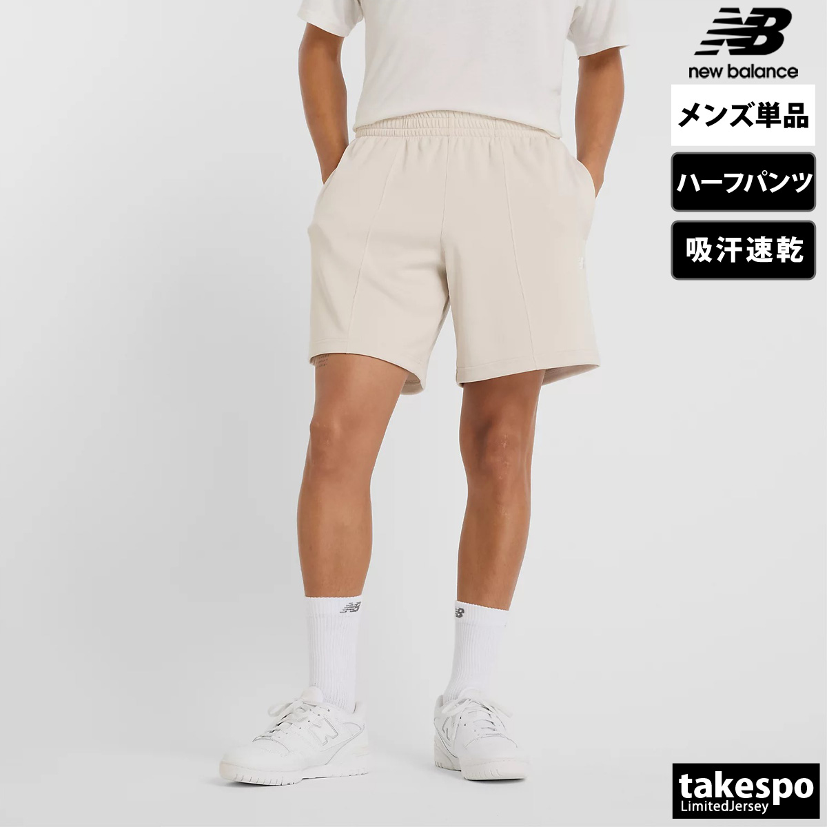 ブランド: ニューバランス分 類: メンズ ハーフパンツ商 品 名: 7インチニットショートパンツ素材: リサイクルポリエステル 100%サイズ感: ●リラックスしたシルエットで、体にゆったりフィット