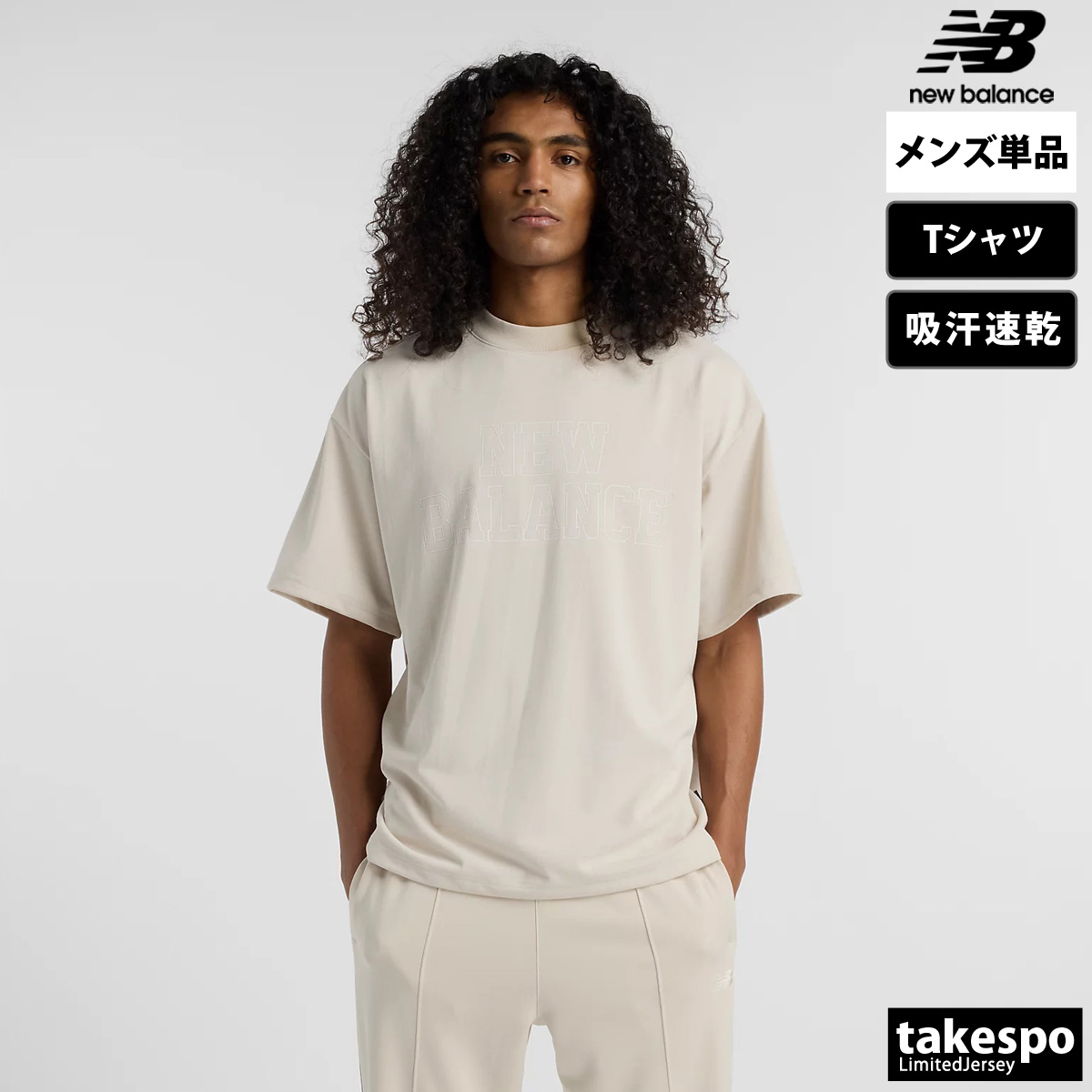 ブランド: ニューバランス分 類: メンズ Tシャツ商 品 名: オーバーサイズドTシャツ素材: リサイクルポリエステル 100%サイズ感: ●オーバーサイズで誇張されたフィット感。さらに余裕を持たせ