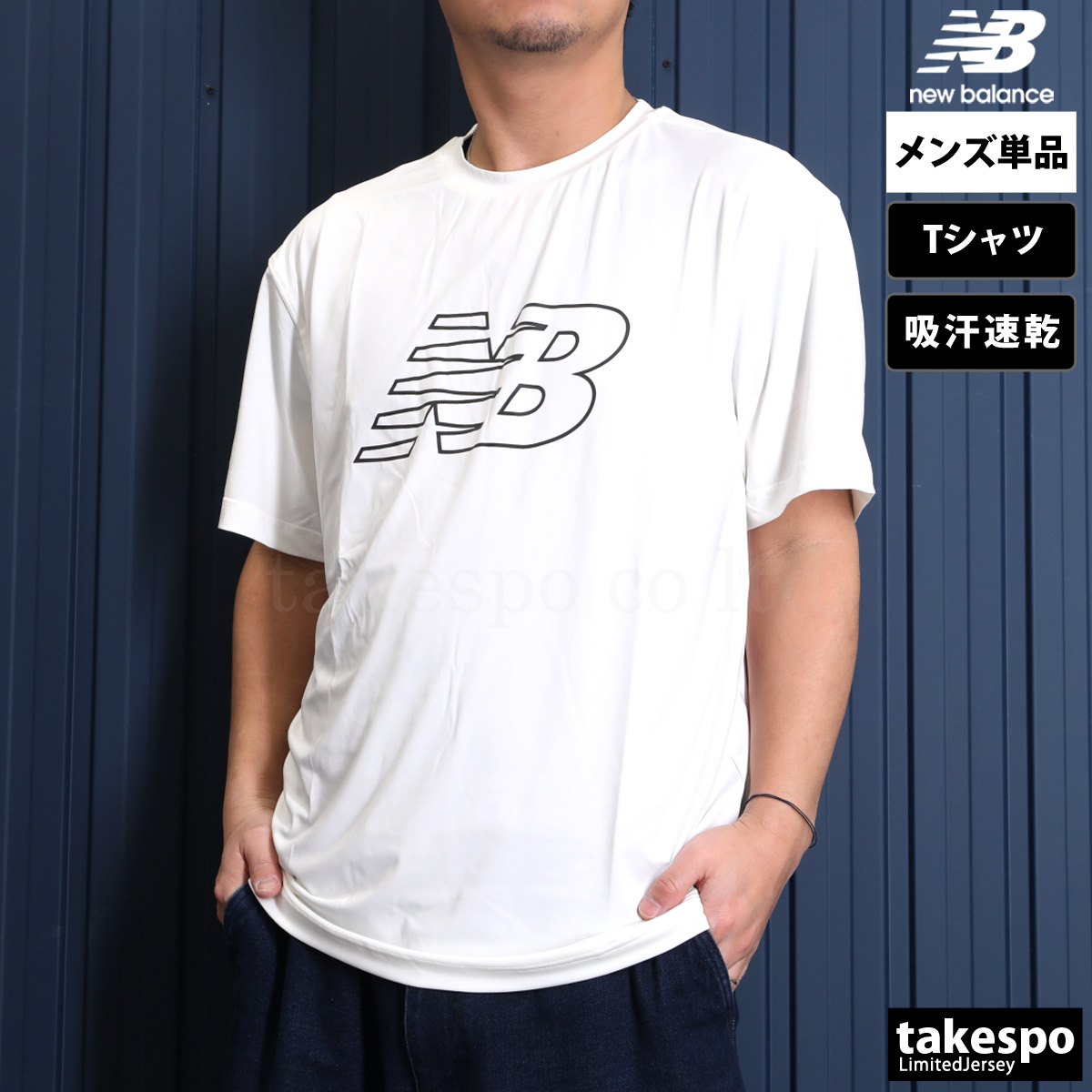 ブランド: ニューバランス分 類: メンズ Tシャツ商 品 名: ショートスリーブTシャツ素材: ポリエステル92%・ポリウレタン8%サイズ感: リラックスフィット生 産 国: ベトナム生 地 感: 