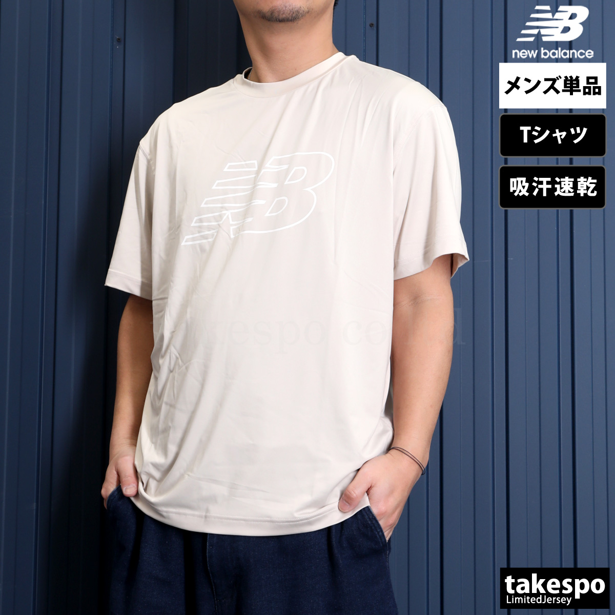 ブランド: ニューバランス分 類: メンズ Tシャツ商 品 名: ショートスリーブTシャツ素材: ポリエステル92%・ポリウレタン8%サイズ感: リラックスフィット生 産 国: ベトナム生 地 感: 