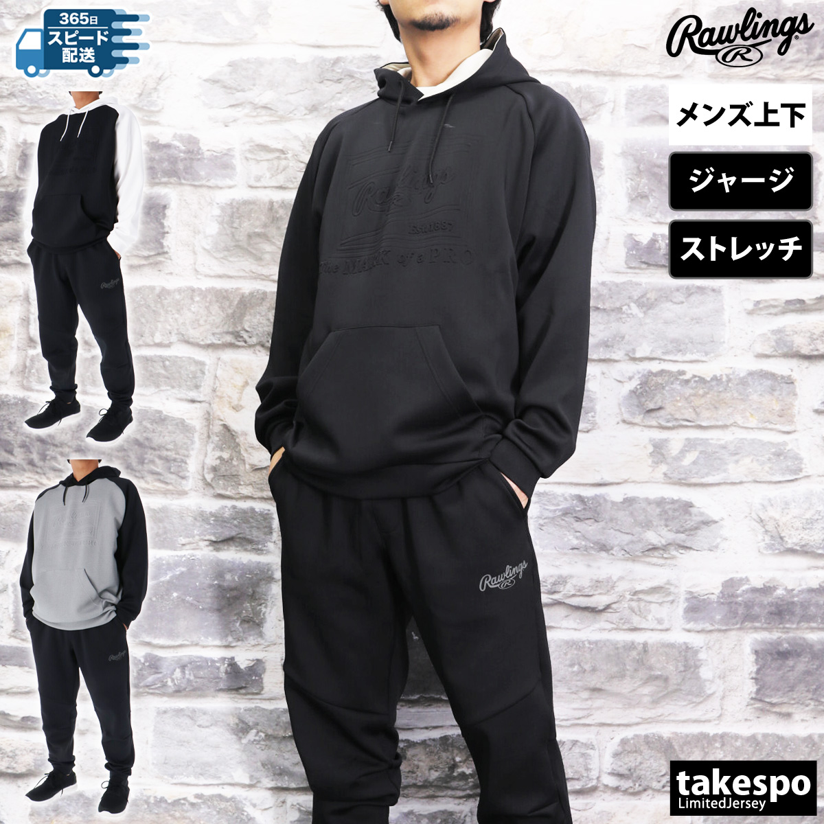ブランド: ローリングス分 類: メンズ ジャージ上下(セットアップ)(セットアップ)商 品 名: ニットジャージフーディー ニットジャージジョガーパンツ素材: ポリエステル91%、ポリウレタン9%サ