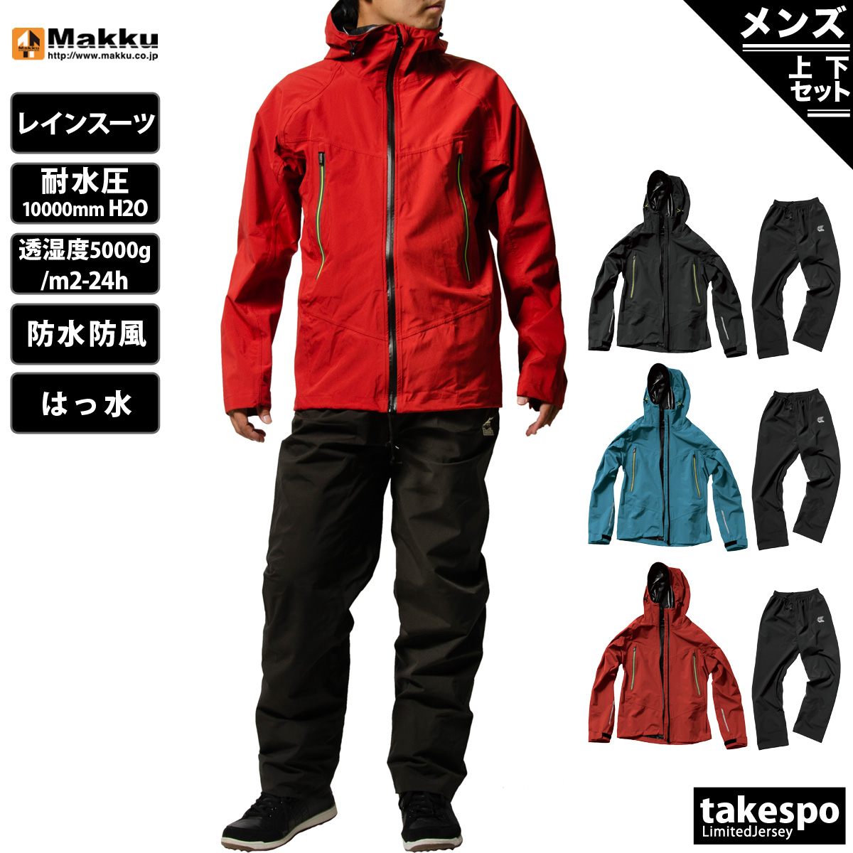 ブランド: マック分 類: メンズ レインコート上下(セットアップ)(セットアップ)商 品 名: アークライトレインスーツ素材・機能: ポリエステル100%TPUラミネート耐水圧10000mm H2O