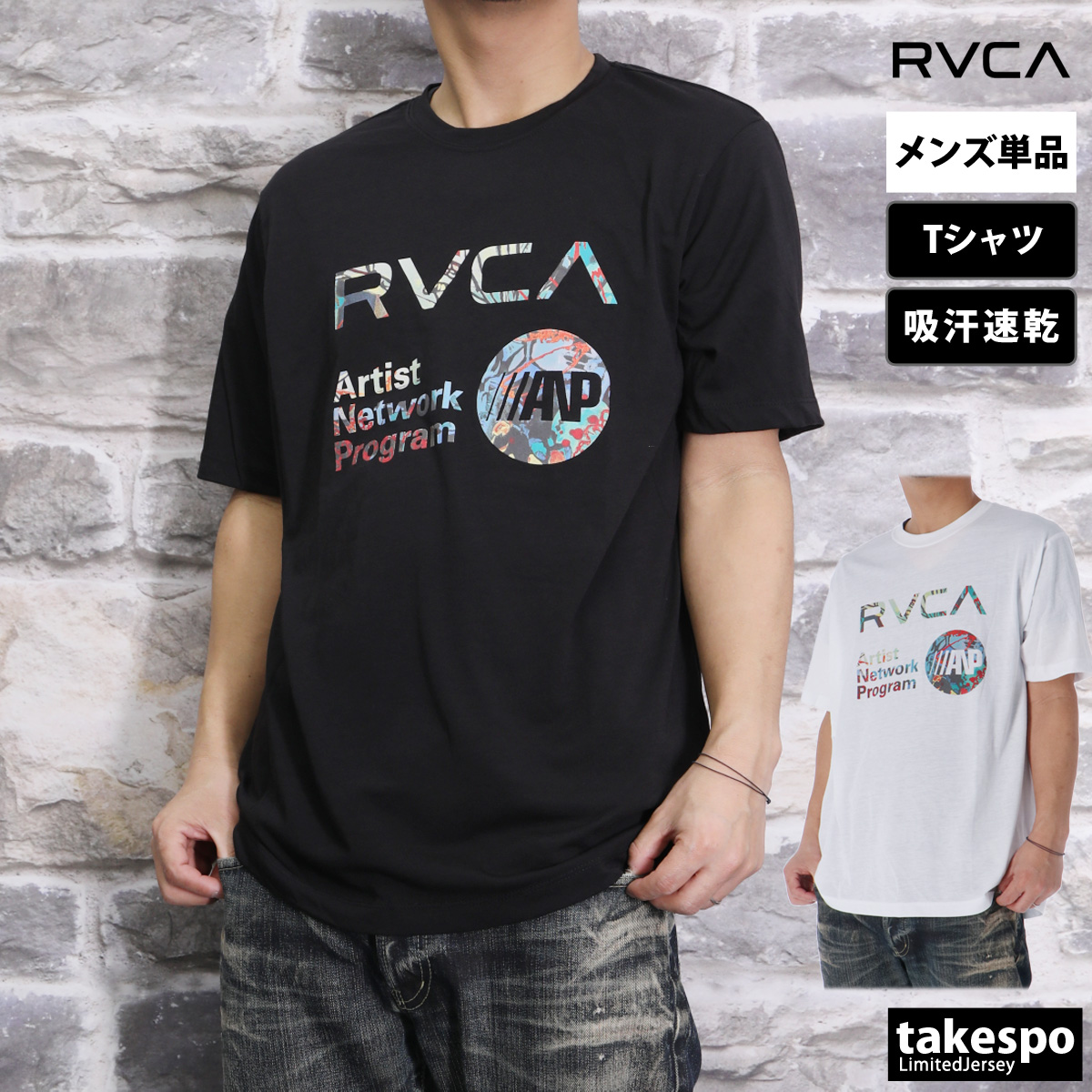 ルーカ Tシャツ メンズ 上 RVCA 半袖 コラボ 吸汗 速乾 ドライ SAGE VAUGHN セージ・ヴォーン BE041214 送料無料 新作