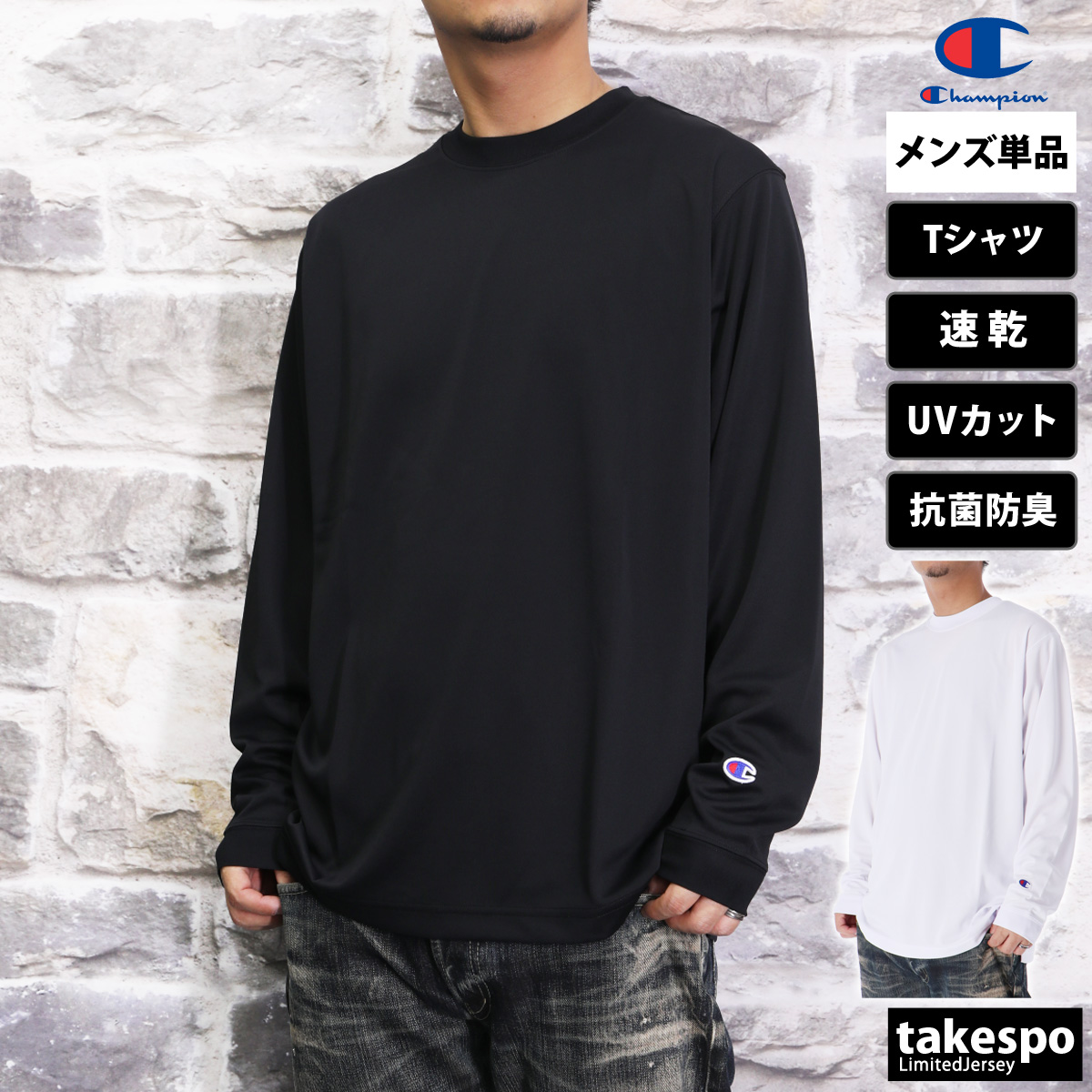 ブランド: チャンピオン分 類: メンズ Tシャツ商 品 名: LONG SLEEVE T-SH素材・機能: ポリエステル100%生 産 国: 中国生 地 感: 薄手で吸汗速乾性に優れたドライ素材です