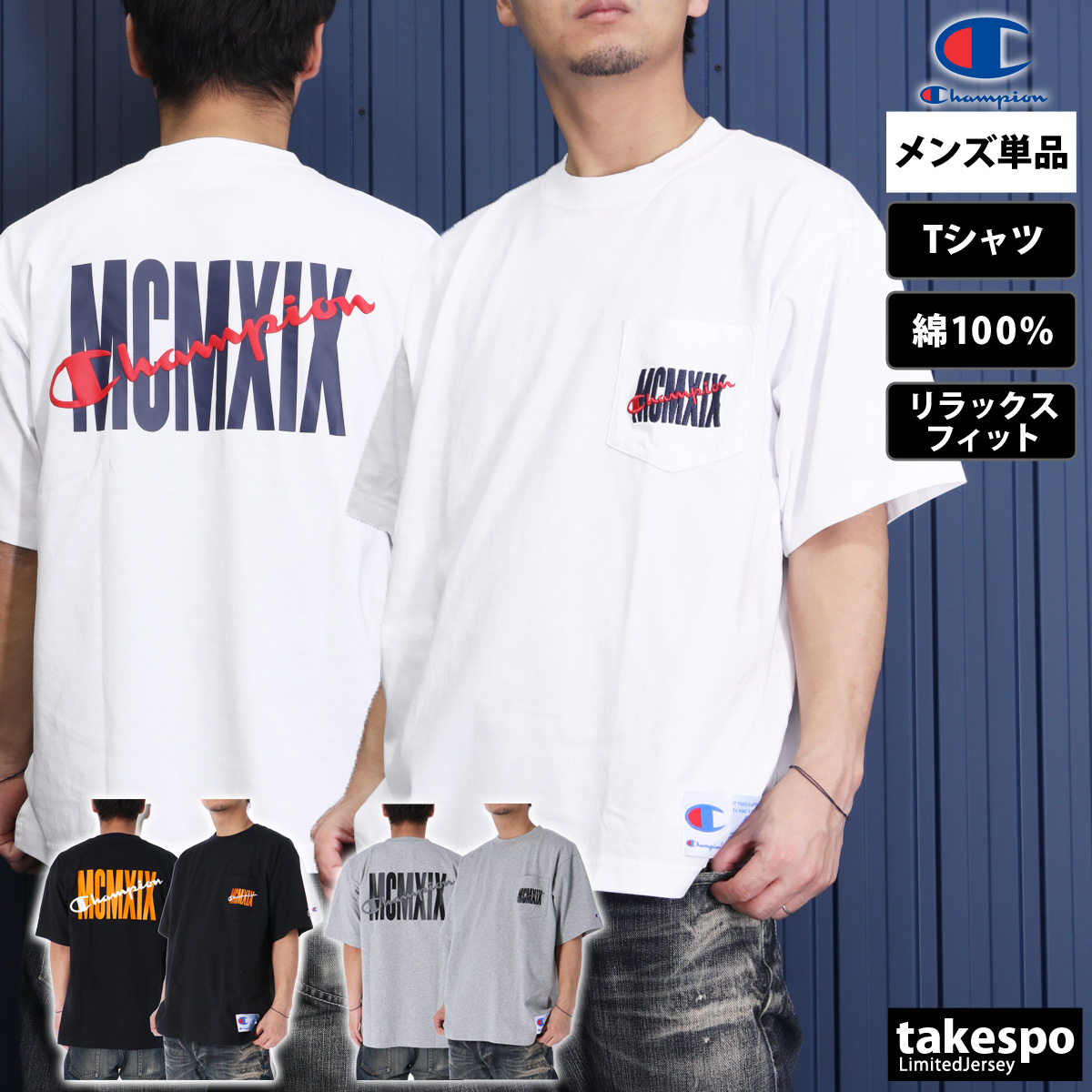 ブランド: チャンピオン分 類: メンズ Tシャツ商 品 名: ショートスリーブTシャツ素材・機能: 綿100%サイズ感: リラックスフィット生 産 国: ベトナム生 地 感: 程良く厚みのあるUSA