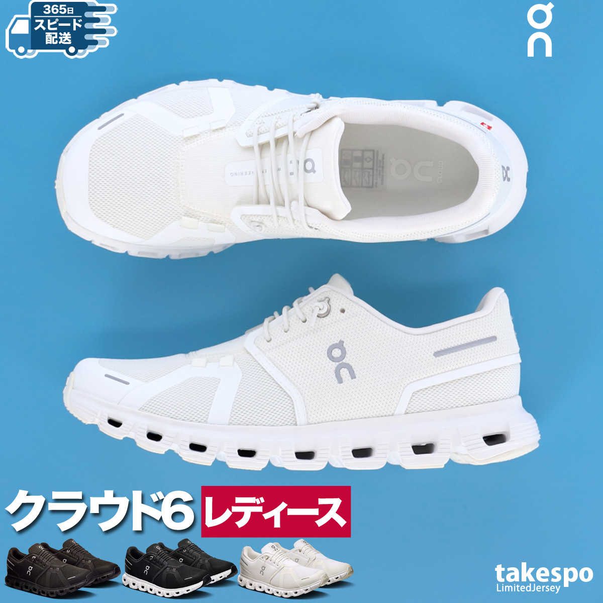 ブランド: オン分 類: レディース シューズ商 品 名: Cloud 6素材: 合成繊維生 産 国: ベトナムシューズ 靴 大きいサイズ 小さいサイズ S O XO 3L 4L 5L 有 可愛い か