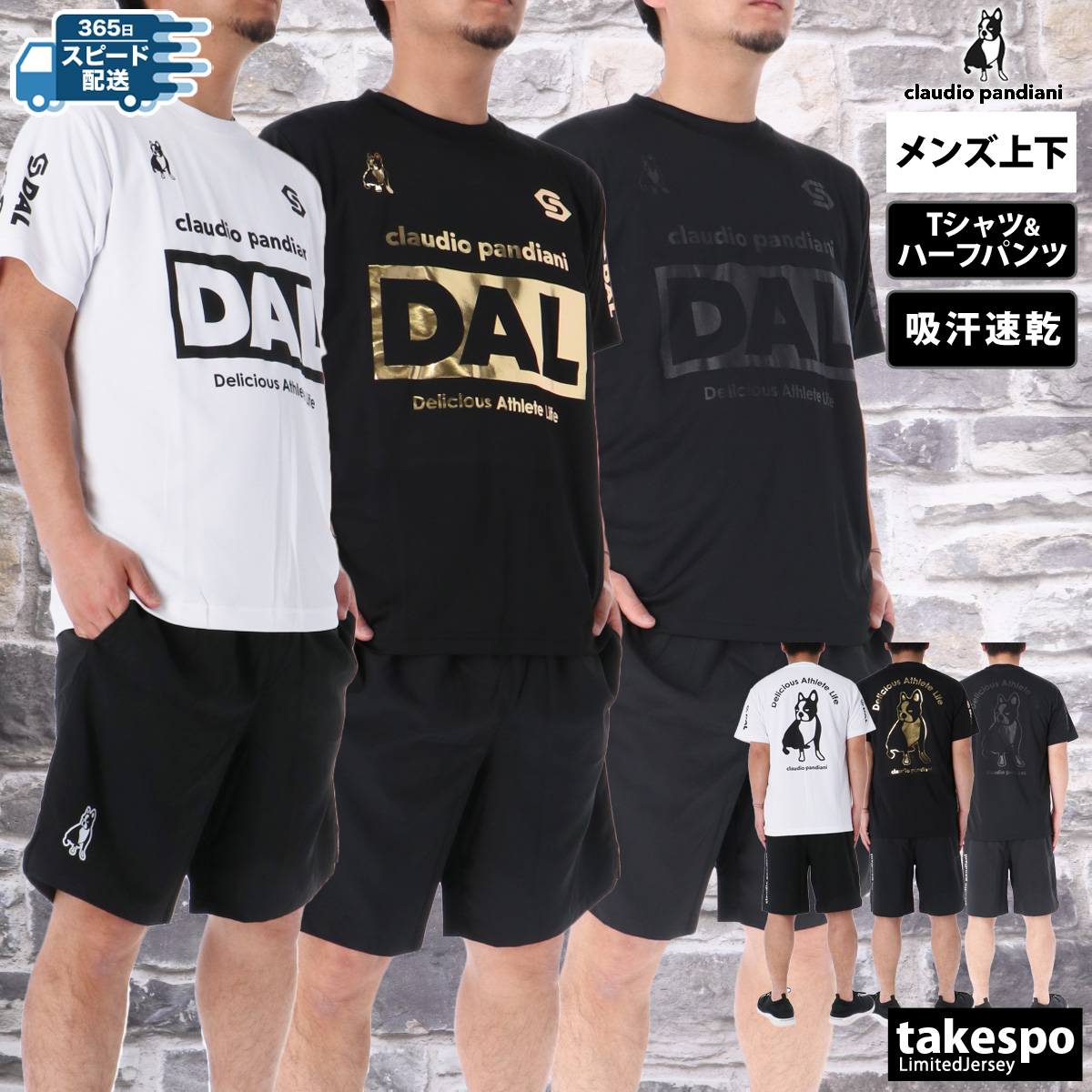 ブランド: クラウディオ パンディアーニ分 類: メンズ Tシャツ ハーフパンツ上下(セットアップ)(セットアップ)商 品 名: DAL さらっとDry TEE・パイド ショートパンツ素材: ポリエス