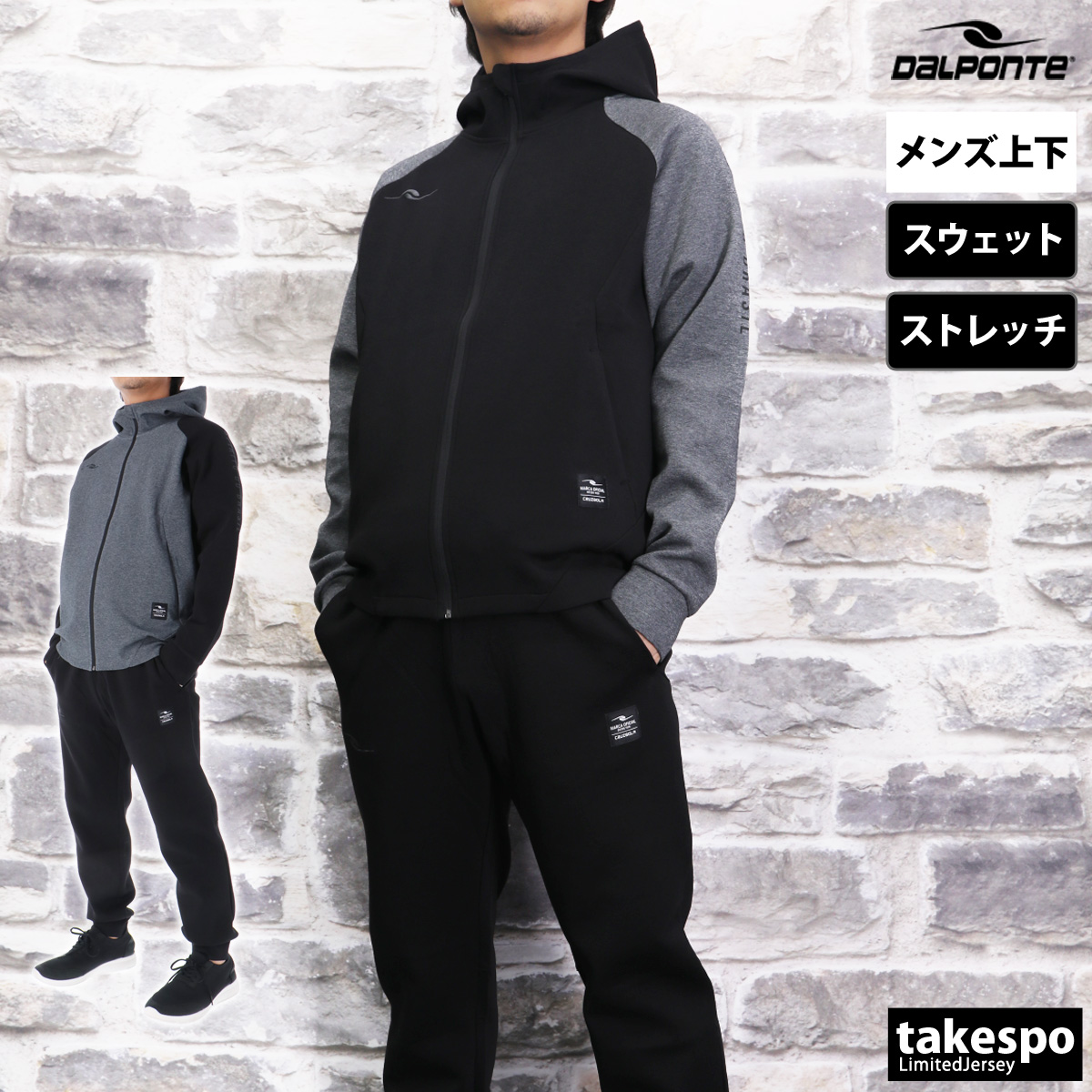 ブランド: ダウポンチ分 類: メンズ スウェット上下(セットアップ)(セットアップ)商 品 名: テックスウェットパーカー・パンツ素材: ポリエステル100%サイズ感: パンツ丈:短めジョガーパンツ