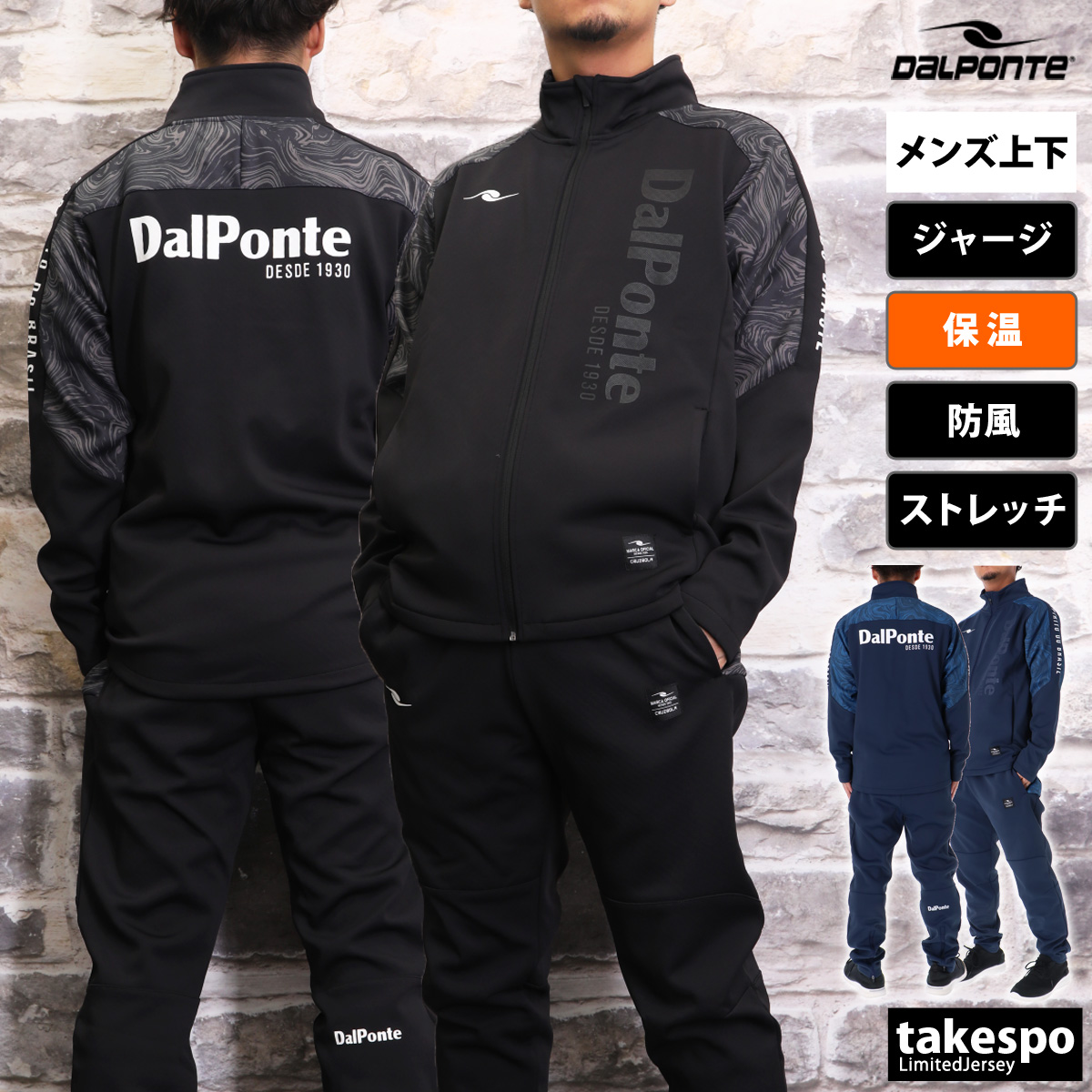 ブランド: ダウポンチ分 類: メンズ ジャージ上下(セットアップ)(セットアップ)商 品 名: 極暖ボンディングトレーニングトップ上下セット素材: ポリエステル100%サイズ感: パンツ:ジョガーパ