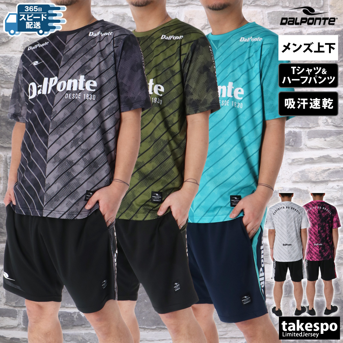ブランド: ダウポンチ分 類: メンズ Tシャツ ハーフパンツ上下(セットアップ)(セットアップ)商 品 名: 昇華プラクティススーツ(上下セット)素材: ポリエステル100%生 産 国: 中国生 地