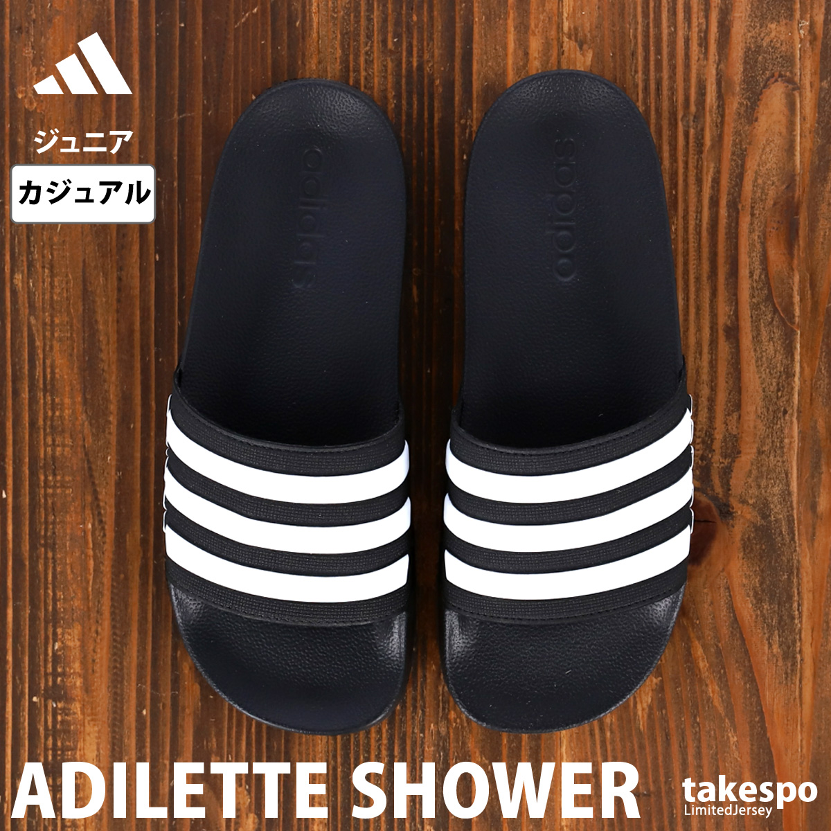 ブランド: アディダス分 類: ジュニア サンダル商 品 名: ADILETTE AQUA J素材・機能: アッパー:合成樹脂 アウトソール:合成底生 産 国: ベトナムプールの後に大活躍なクッション