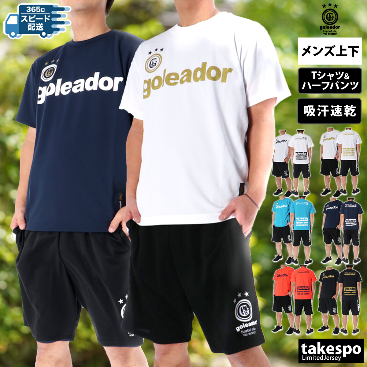 ブランド: ゴレアドール分 類: メンズ Tシャツ ハーフパンツ上下(セットアップ)(セットアップ)商 品 名: Basic プラTシャツ・プラパンツ素材: ポリエステル100%生 産 国: 中国生 