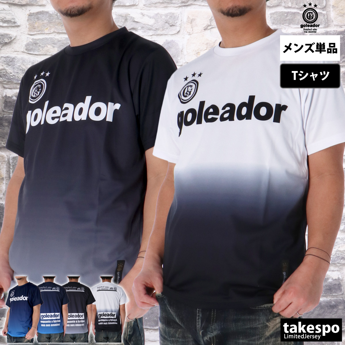 ブランド: ゴレアドール分 類: メンズ Tシャツ商 品 名: プラクティス Tシャツ素材: ポリエステル100%生 産 国: 中国生 地 感: 薄手で表面はツルツルした滑らかな生地感のトレーニングT