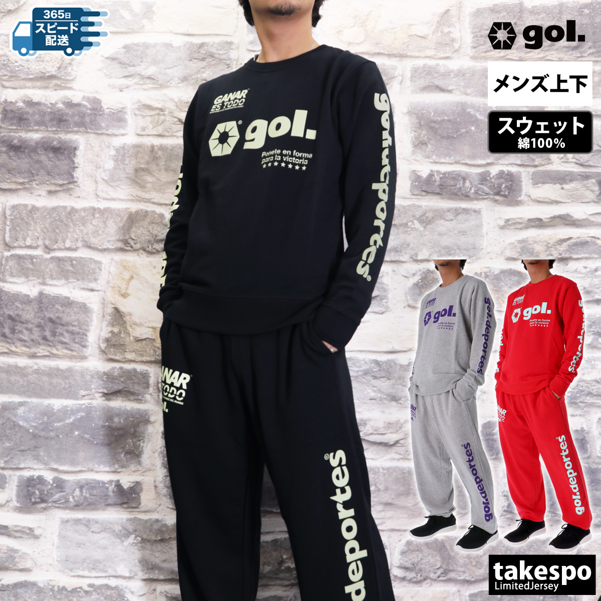 ブランド: ゴル分 類: メンズ スウェット上下(セットアップ)(セットアップ)商 品 名: スウェットシャツ・パンツ LOGOS素材: 綿100%生 産 国: ベトナム生 地 感: 柔らかでやや薄手