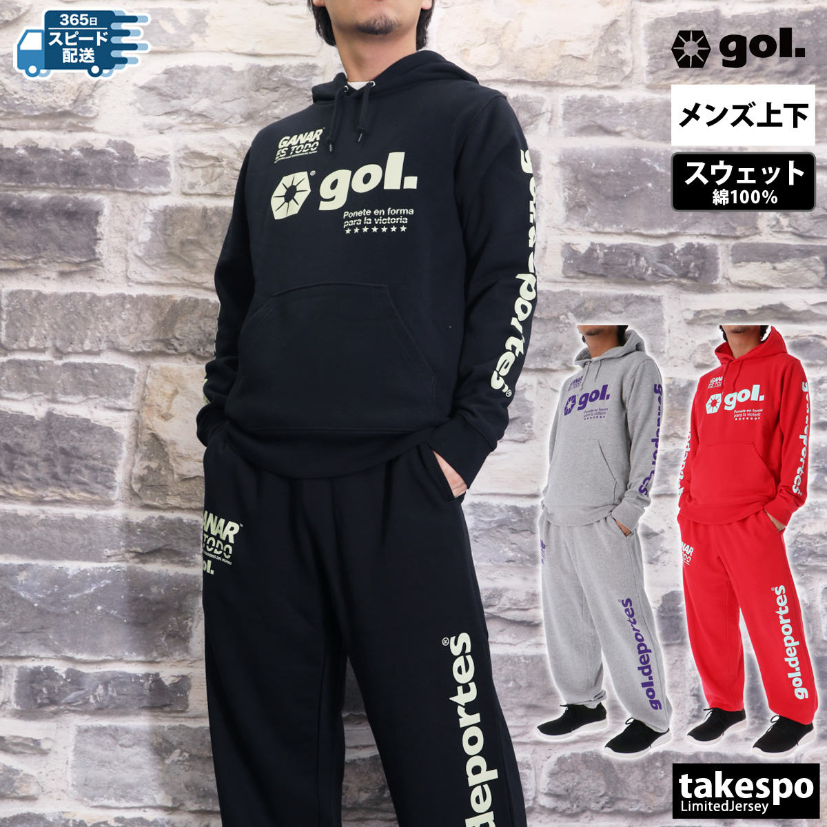 ブランド: ゴル分 類: メンズ スウェット上下(セットアップ)(セットアップ)商 品 名: フーディーシャツ・パンツ LOGOS素材: 綿100%生 産 国: ベトナム生 地 感: 柔らかでやや薄手