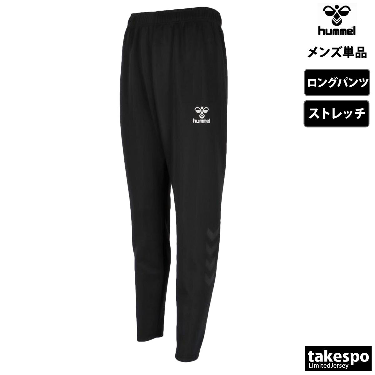 ブランド: ヒュンメル分 類: メンズ ロングパンツ商 品 名: ニットパンツ(ポケットナシ)素材: ポリエステル92% ポリウレタン8%生 産 国: 中国機 能: ●吸汗速乾,ストレッチストレッチダ