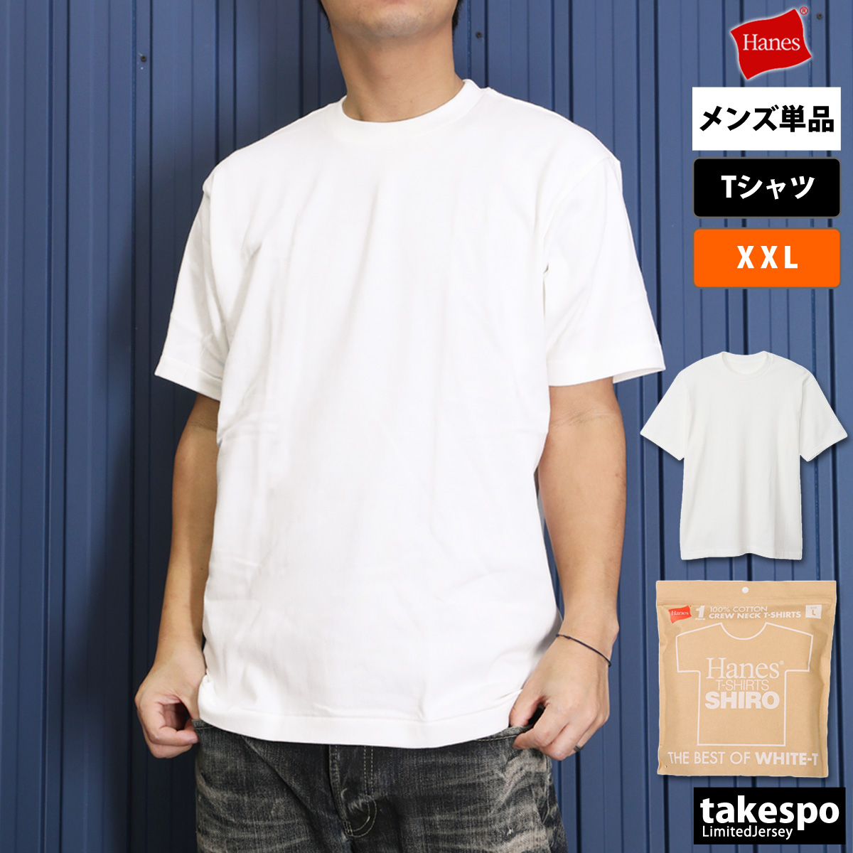 ブランド: ヘインズ分 類: メンズ Tシャツ商 品 名: Hanes T-SHIRTS SHIRO クルーネック Tシャツ素材: 綿100%(7.0オンス)生 産 国: ベトナム生 地 感: 厚みと