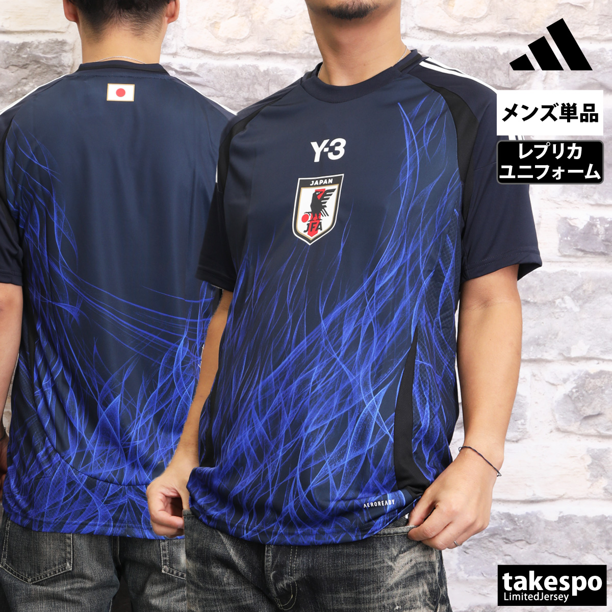 ブランド: アディダス分 類: メンズ ユニフォーム商 品 名: サッカー日本代表 2024 ホーム レプリカ ユニフォーム素材: ポリエステル100%生 産 国: ベトナム生 地 感: 薄手で吸汗速