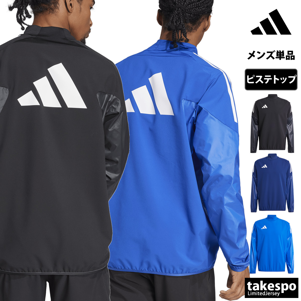 ブランド: アディダス分 類: メンズ ピステシャツ商 品 名: ピステ トップ素材: ポリエステル88%、ポリウレタン12%生 産 国: カンボジアリサイクル素材を一部使用した、トレーニングのための
