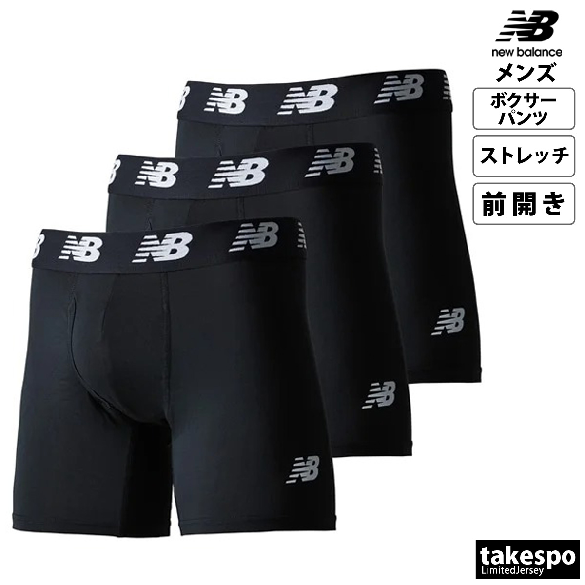 ブランド: ニューバランス分 類: メンズ ボクサーパンツ商 品 名: プレミアムボクサー 6インチ 前開き 3P素材・機能: ポリエステル90%,ポリウレタン10%サイズ感: ●参考サイズ(ウエスト