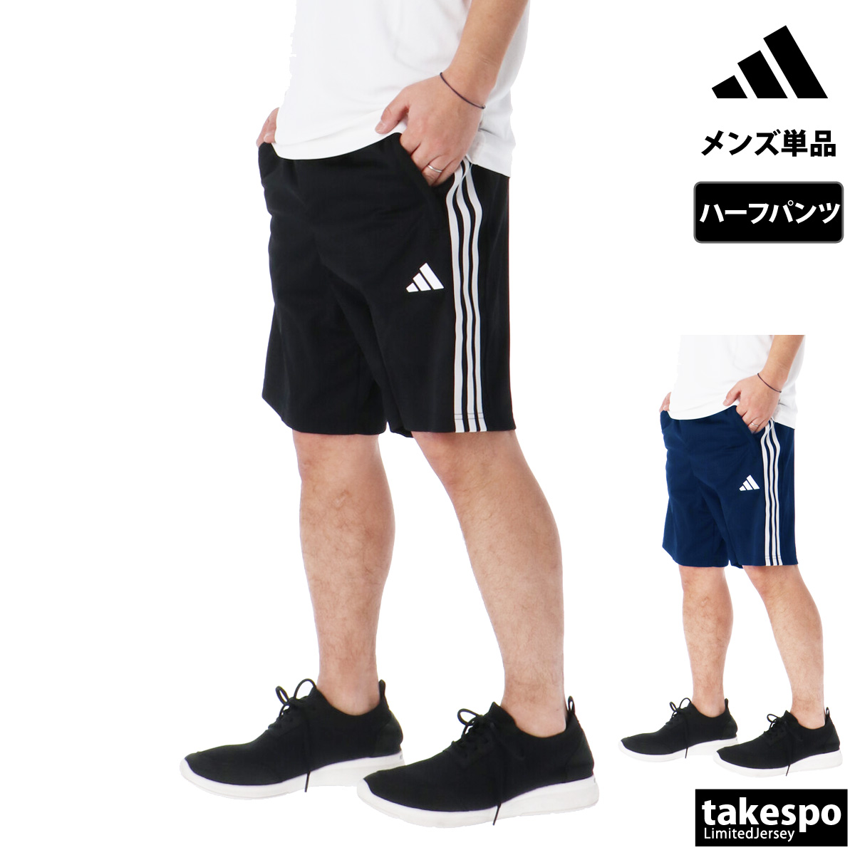 ブランド: アディダス分 類: メンズ ハーフパンツ商 品 名: M TR-ES ピケ 3S ショーツ素材・機能: ピケ生 産 国: カンボジアスポーツウェア トレーニングウェア S O XO 男女兼