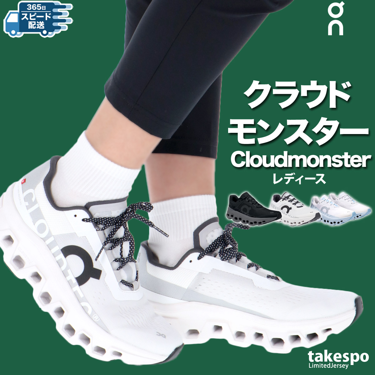 ブランド: オン分 類: レディース シューズ商 品 名: Cloudmonster クラウドモンスター素材・機能: アッパー:合成繊維サイズ感: ハーフサイズ上をおすすめします。生 産 国: ベトナ