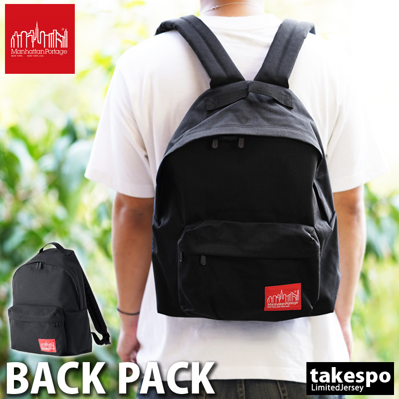 ブランド: Manhattan Portage(マンハッタンポーテージ)分 類: ユニセックス バックパック リュックサック商 品 名: Big Apple Backpack特 徴: 丈夫で定番のバッ