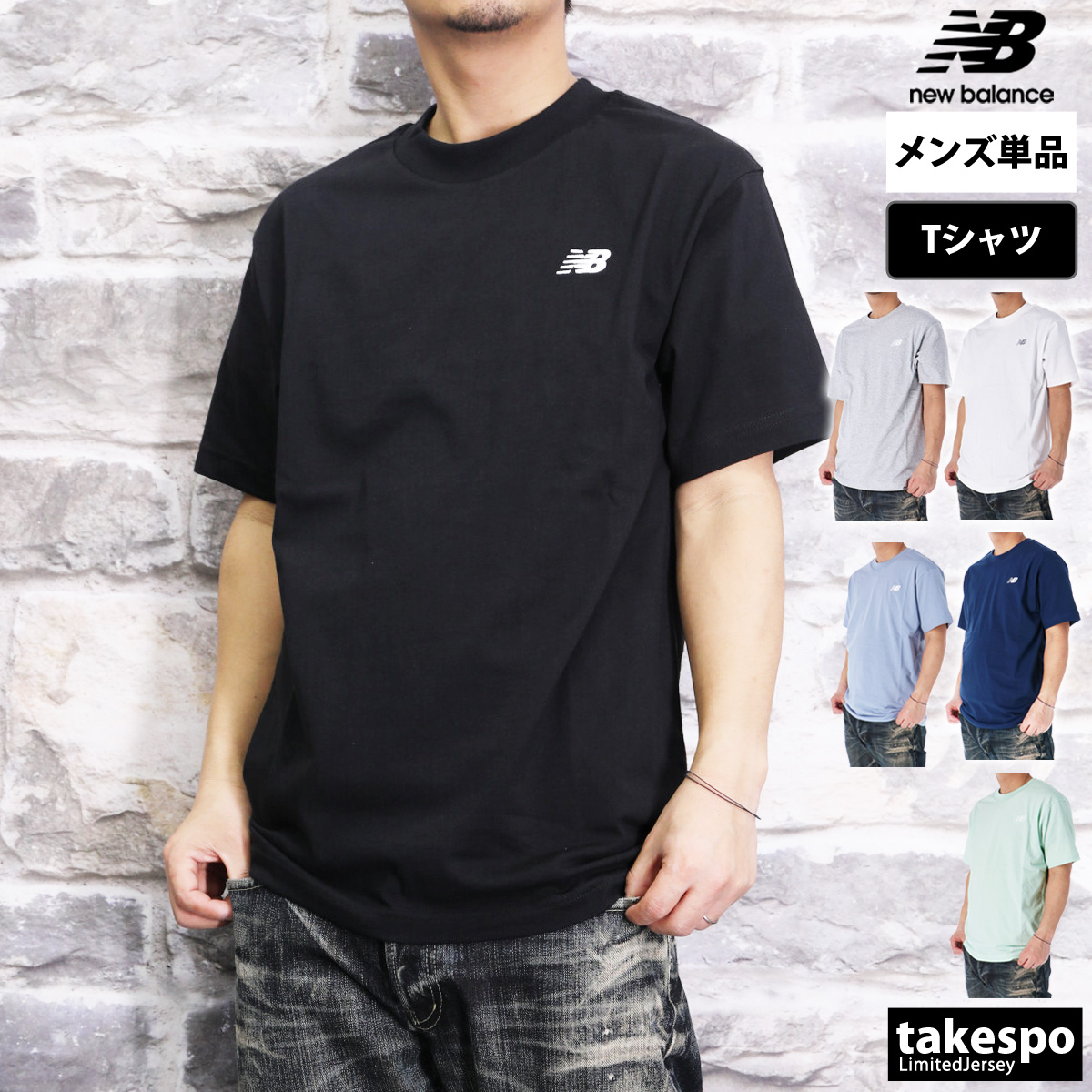 ブランド: ニューバランス分 類: メンズ Tシャツ商 品 名: Sport Essentials ショートスリーブTシャツ素材: 綿100%生 産 国: インドネシア生 地 感: 柔らかくサラッとし