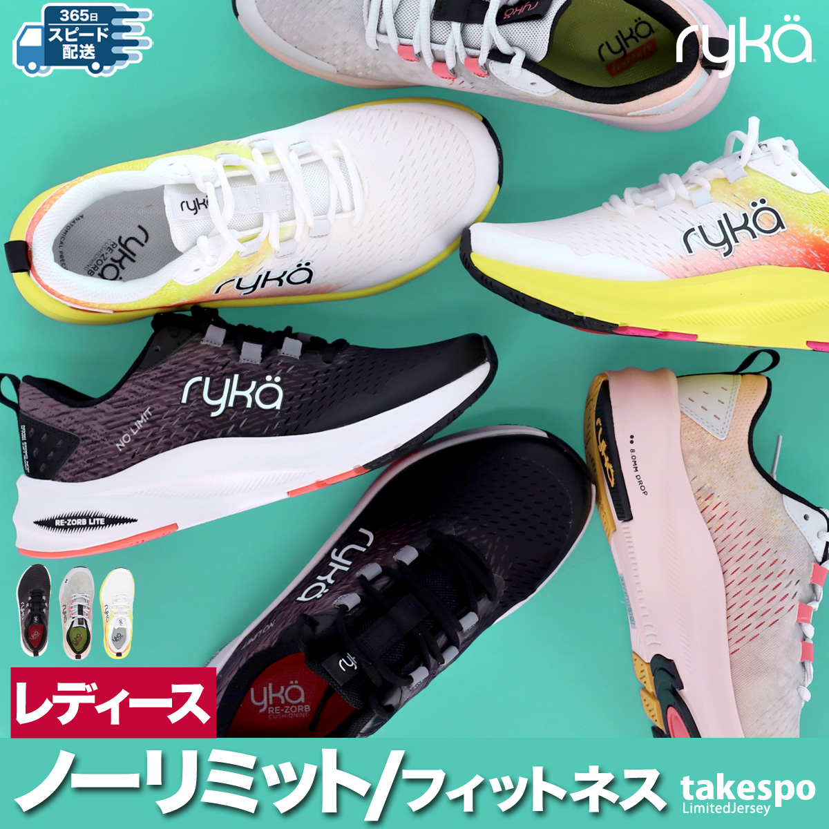 ブランド: ライカ分 類: レディース スニーカー商 品 名: NO LIMIT ノーリミット素材・機能: アッパー:人工皮革・合成繊維ソール:合成ゴム製生 産 国: 中国機 能: 【RE-ZORB 