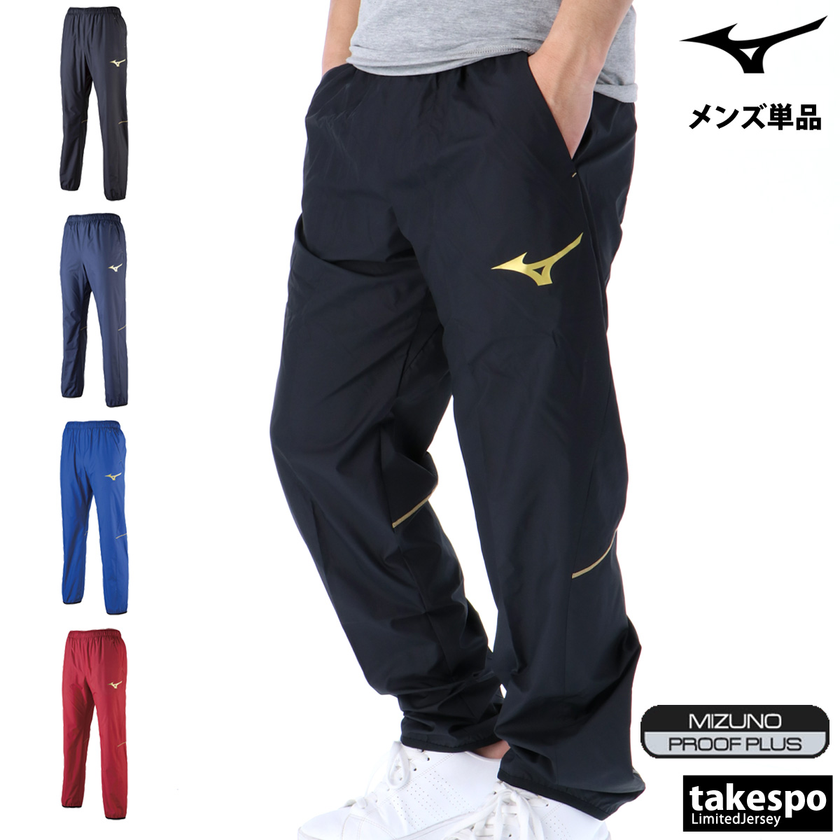 ブランド: ミズノ分 類: メンズ ピステパンツ商 品 名: ピステパンツ素材: 本体:ポリエステル100%バインダー:ポリエステル93%、ポリウレタン7%生 産 国: 中国生 地 感: 薄手で軽量な