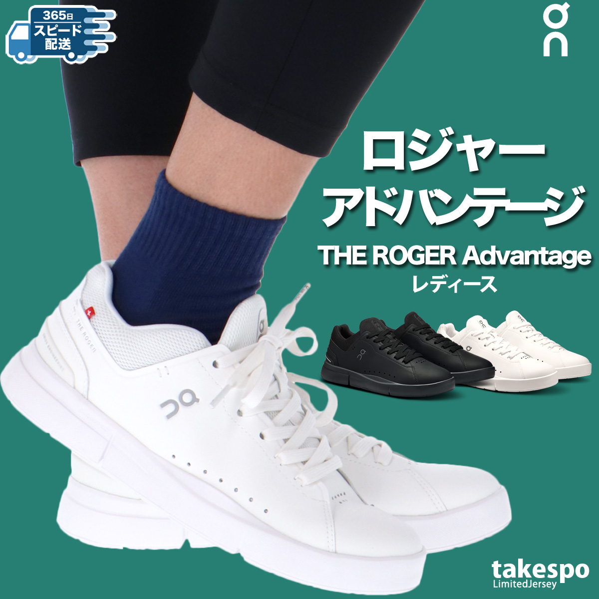 ブランド: オン分 類: レディース シューズ商 品 名: THE ROGER Advantage ロジャー アドバンテージ素材・機能: ヴィーガンレザー製アッパー生 産 国: ベトナムシューズ 靴 