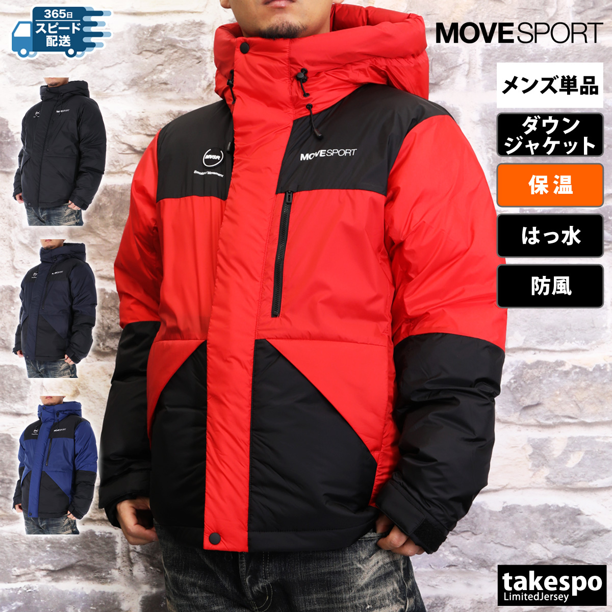ブランド: ムーブスポーツ デサント分 類: メンズ ダウンジャケット商 品 名: ダウンジャケット素材: 表・裏地・:ナイロン100% (中わた)身頃・外袖・フード:ダウン80.0% フェザー20.