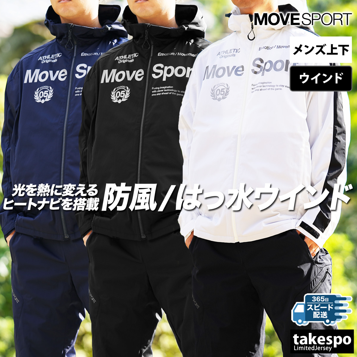 ブランド: ムーブスポーツ デサント分 類: メンズ ウインドブレーカー上下(セットアップ)(セットアップ)商 品 名: HEATNAVIブラッシュド オーセンティックロゴ フーディー・ロングパンツ素