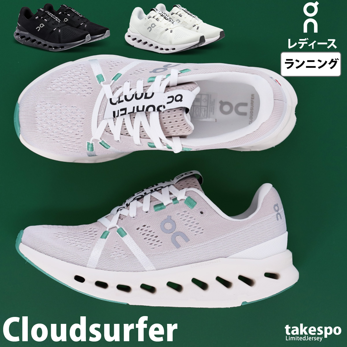 ブランド: オン分 類: レディース シューズ商 品 名: Cloudsurfer クラウドサーファー素材・機能: アッパー:合成繊維生 産 国: ベトナムシューズ 靴 大きいサイズ 小さいサイズ S